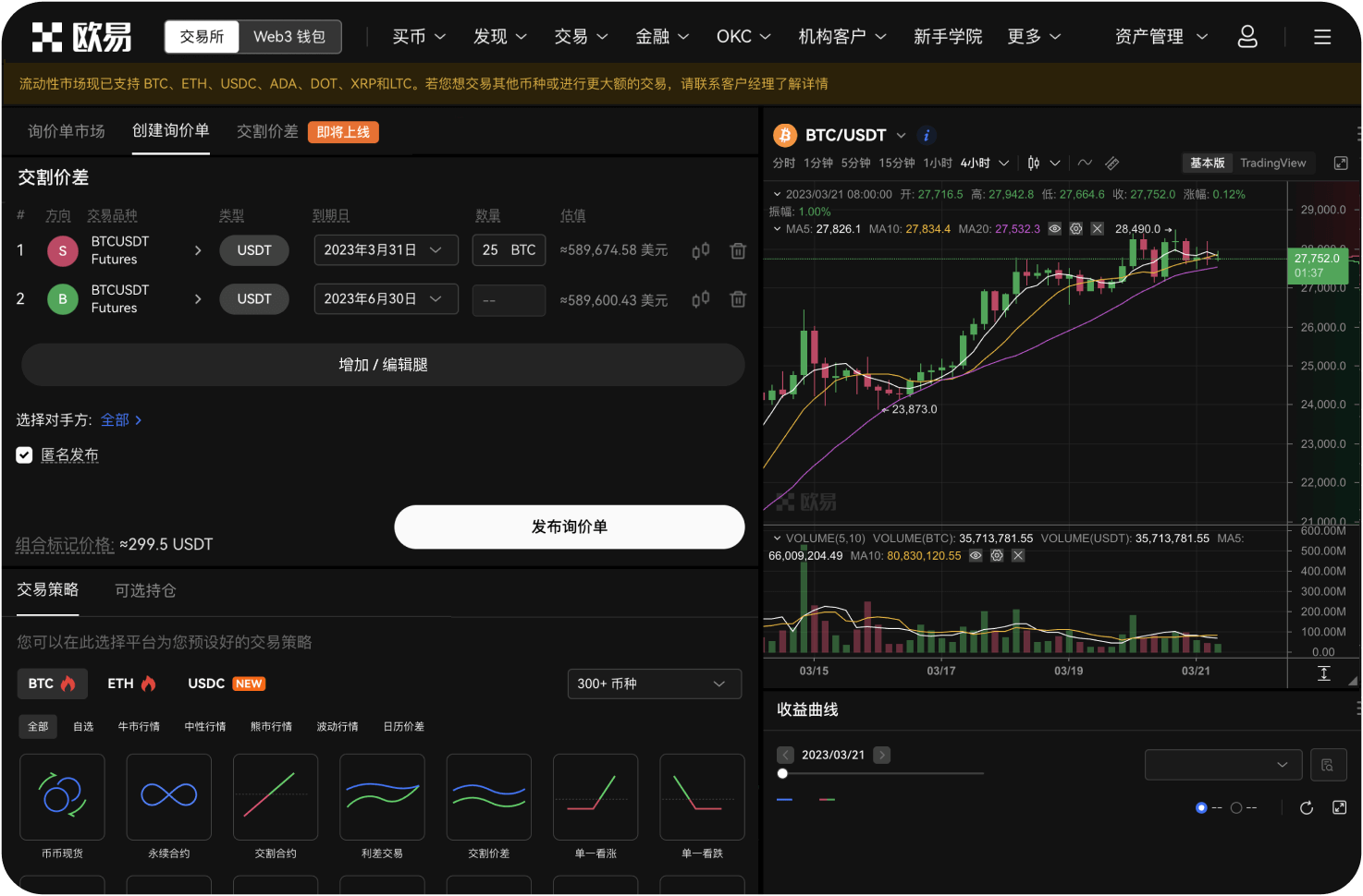 通过微信群进行ETH交易风险大吗